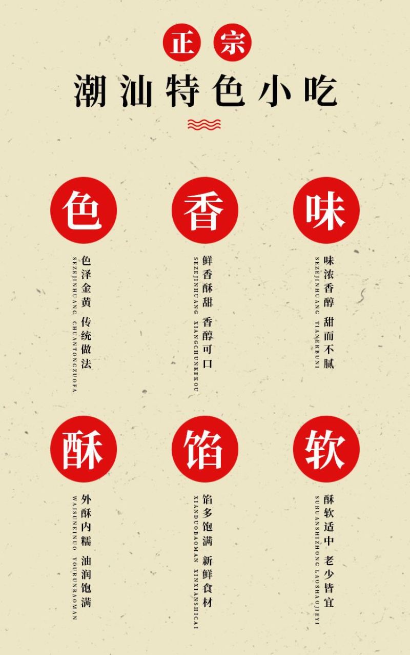潮汕特产腐乳柳