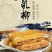 潮汕特产腐乳柳