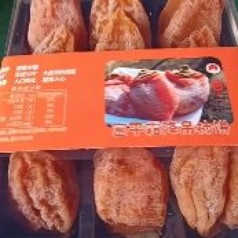 陕西富平吊柿饼