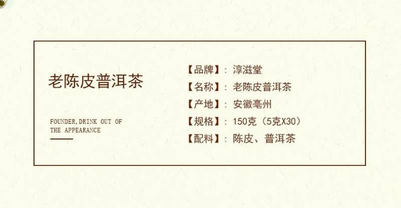 黑茶老陈皮普洱茶陈皮普洱茶养生茶花茶三角包茶调味代发普洱