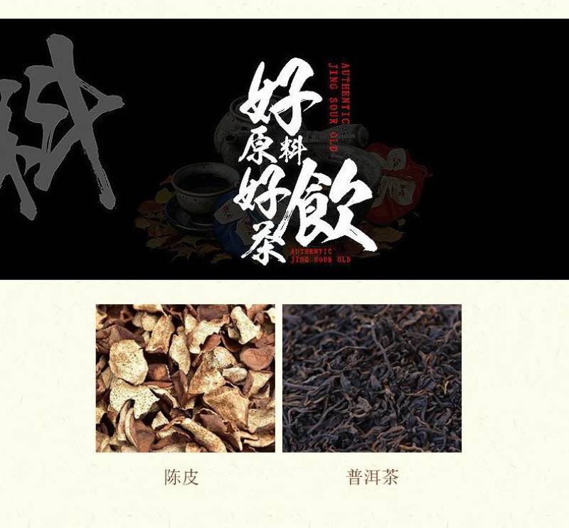 黑茶老陈皮普洱茶陈皮普洱茶养生茶花茶三角包茶调味代发普洱