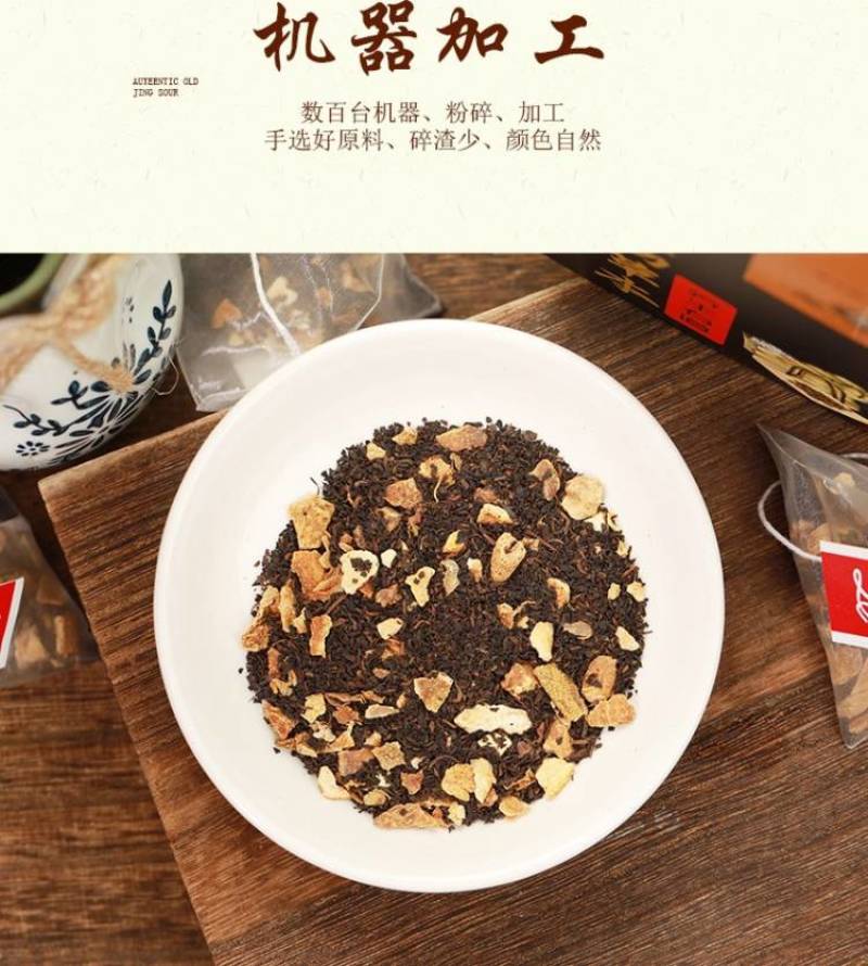 黑茶老陈皮普洱茶陈皮普洱茶养生茶花茶三角包茶调味代发普洱