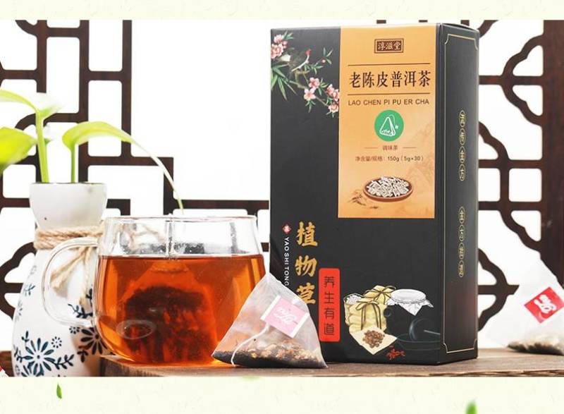 黑茶老陈皮普洱茶陈皮普洱茶养生茶花茶三角包茶调味代发普洱