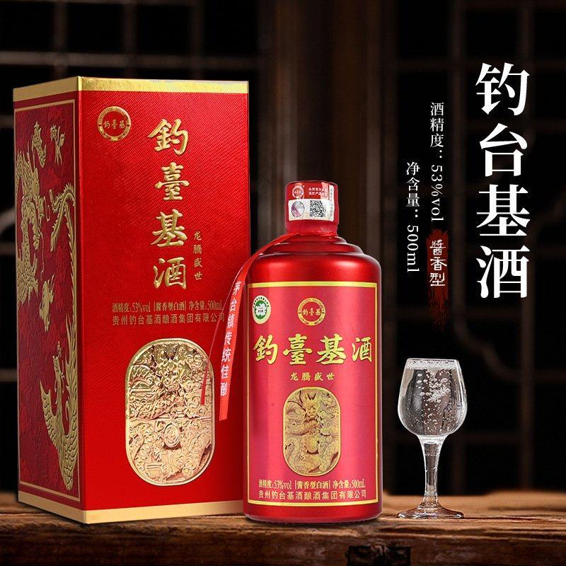 新品推荐贵州茅台镇红酒瓶钓台基酒酱香型白酒婚宴接待酒