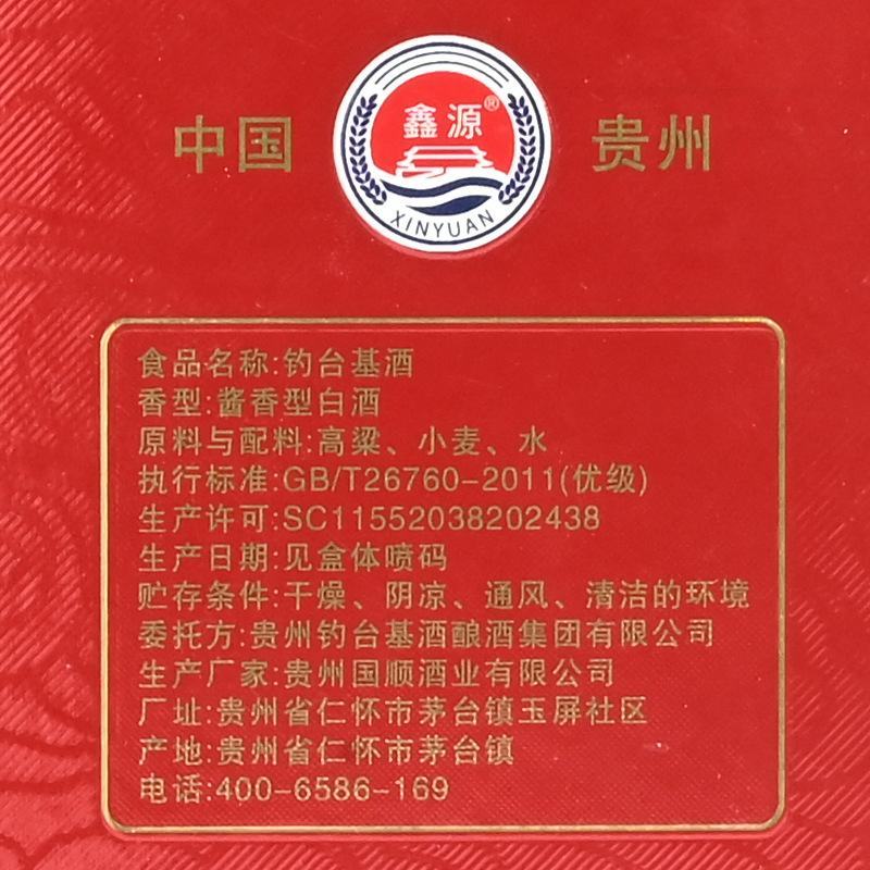新品推荐贵州茅台镇红酒瓶钓台基酒酱香型白酒婚宴接待酒