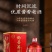 新品推荐贵州茅台镇红酒瓶钓台基酒酱香型白酒婚宴接待酒
