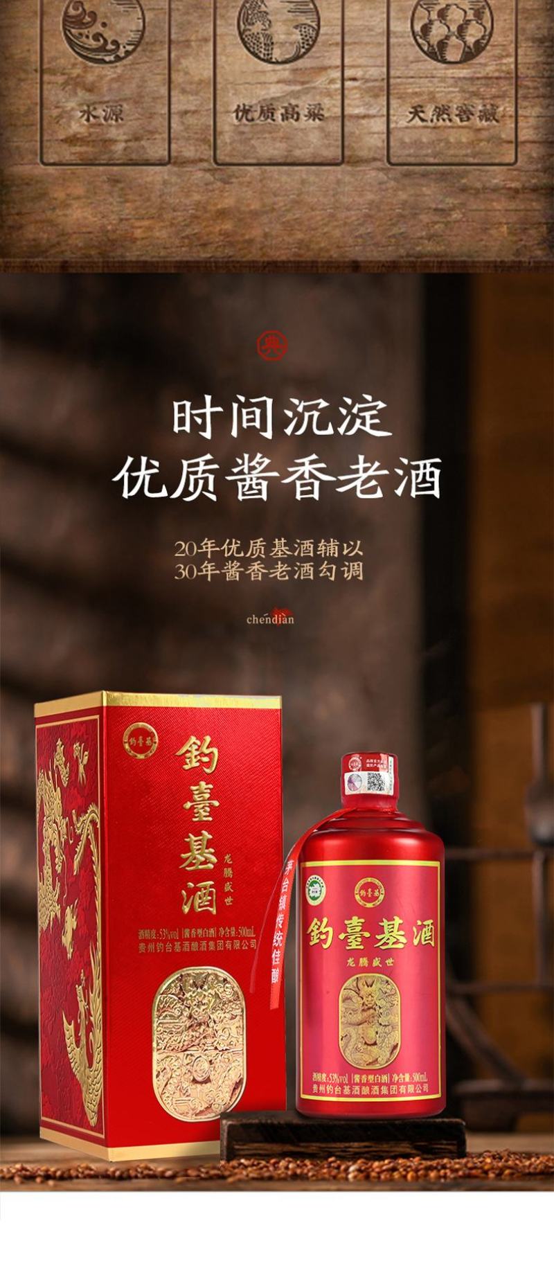 新品推荐贵州茅台镇红酒瓶钓台基酒酱香型白酒婚宴接待酒