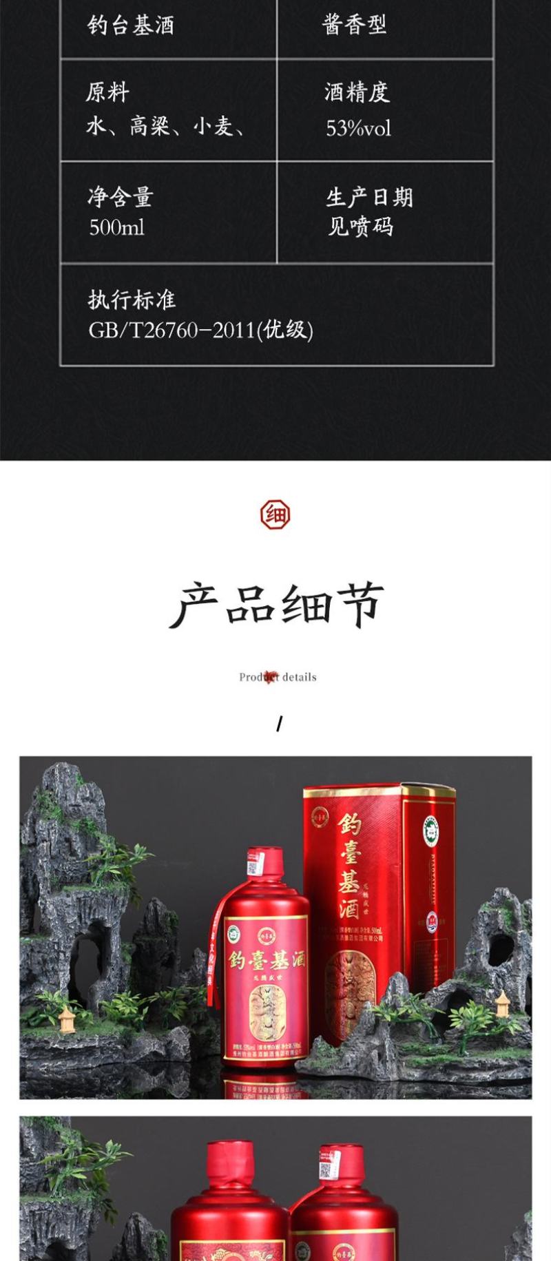 新品推荐贵州茅台镇红酒瓶钓台基酒酱香型白酒婚宴接待酒