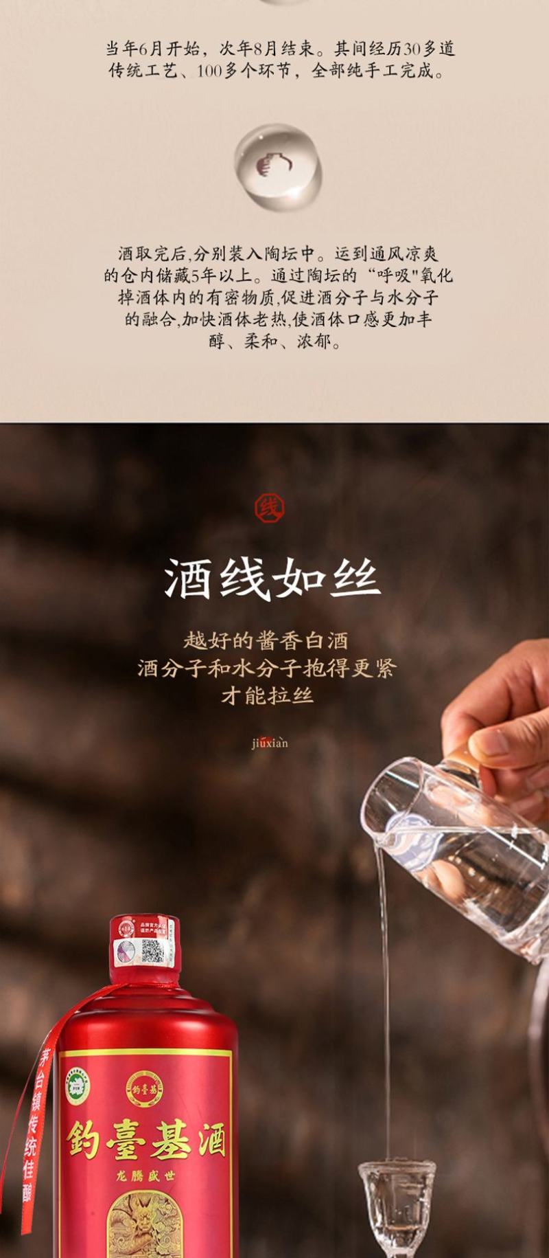 新品推荐贵州茅台镇红酒瓶钓台基酒酱香型白酒婚宴接待酒