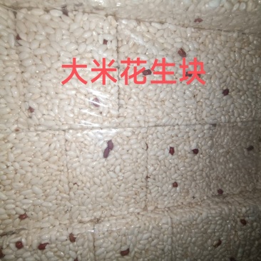 米花糖批发