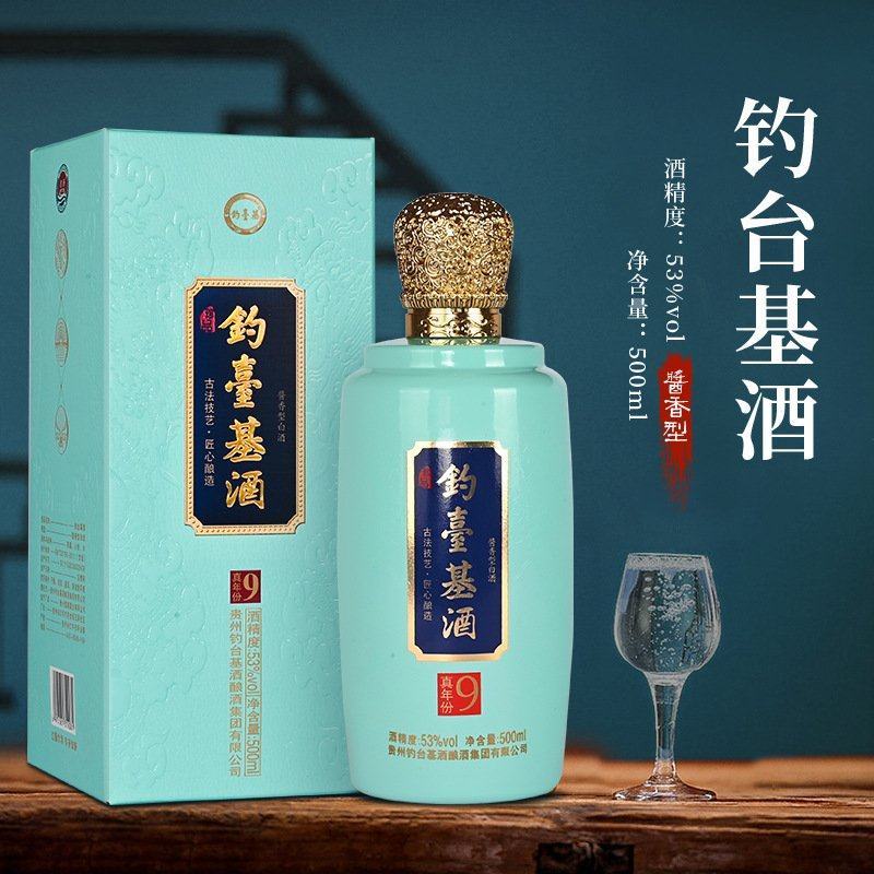 新品推荐钓台基酒真年份9贵州茅台镇酱香型白酒整箱