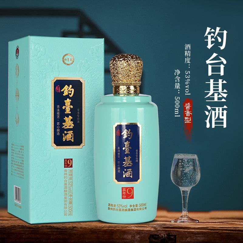 新品推荐钓台基酒真年份9贵州茅台镇酱香型白酒整箱