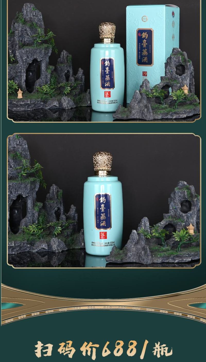 新品推荐钓台基酒真年份9贵州茅台镇酱香型白酒整箱