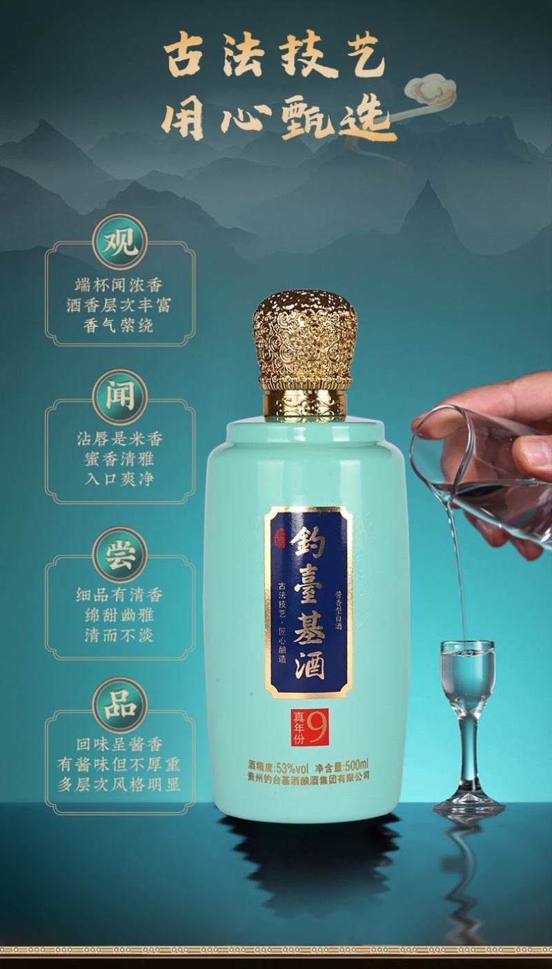 新品推荐钓台基酒真年份9贵州茅台镇酱香型白酒整箱
