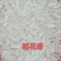 华粮玉珠稻花香粳米新品仅售新米国标黑龙江产区