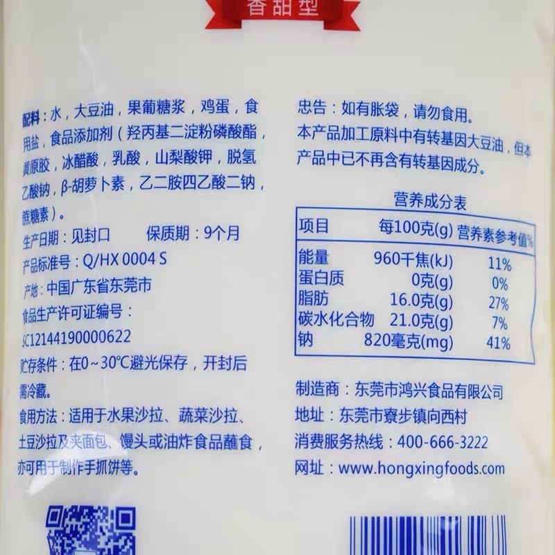 金百乐沙拉酱一箱12公斤12包