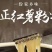 正宗纯手工纯红薯粉条火锅粉0添加地瓜粉条5斤特价多省包邮