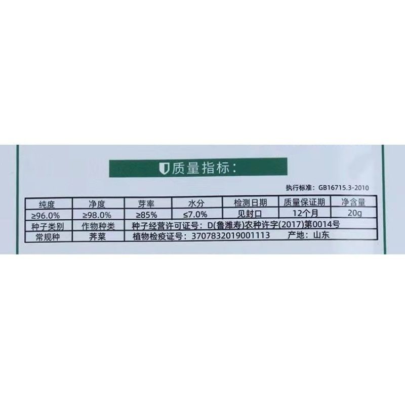 野生荠菜种子春冬季耐热耐寒四季播种农家田园盆栽地载蔬菜种