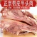 【八斤装】牛头肉批发八分熟带皮精修牛脸肉新鲜牛肉散养农家