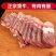 【八斤装】牛头肉批发八分熟带皮精修牛脸肉新鲜牛肉散养农家
