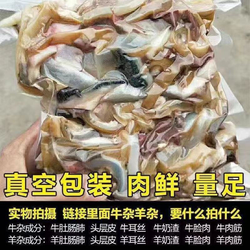 【无肝牛杂】新鲜牛杂肉牛杂碎熟牛杂批发牛杂