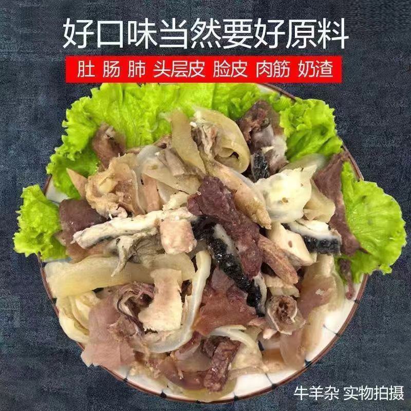 【无肝牛杂】新鲜牛杂肉牛杂碎熟牛杂批发牛杂