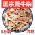 【无肝牛杂】新鲜牛杂肉牛杂碎熟牛杂批发牛杂