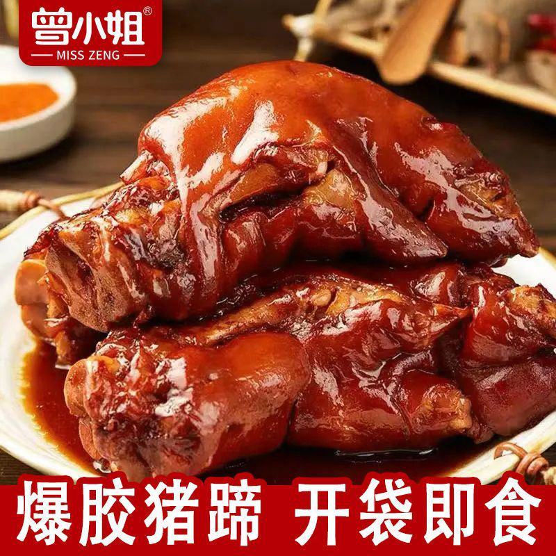 山东美食卤味猪蹄猪脚猪手猪爪卤肉熟食零食即熟食猪蹄