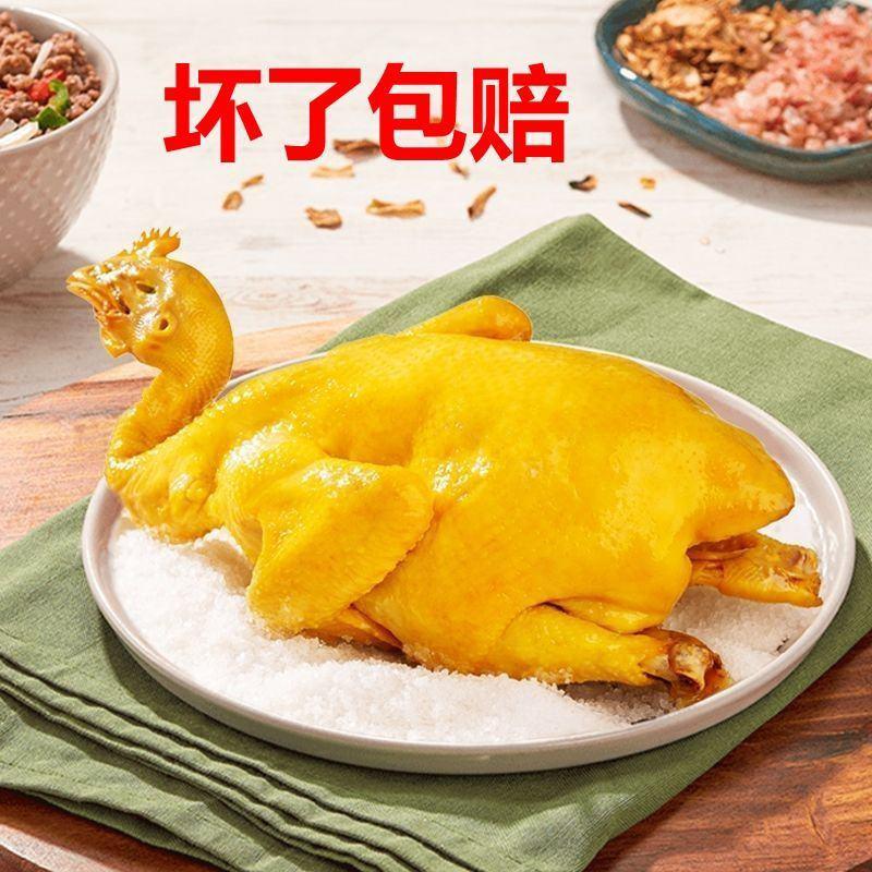 【正宗盐焗鸡整只】港式手撕鸡750g农家即食盐焗熟食广东