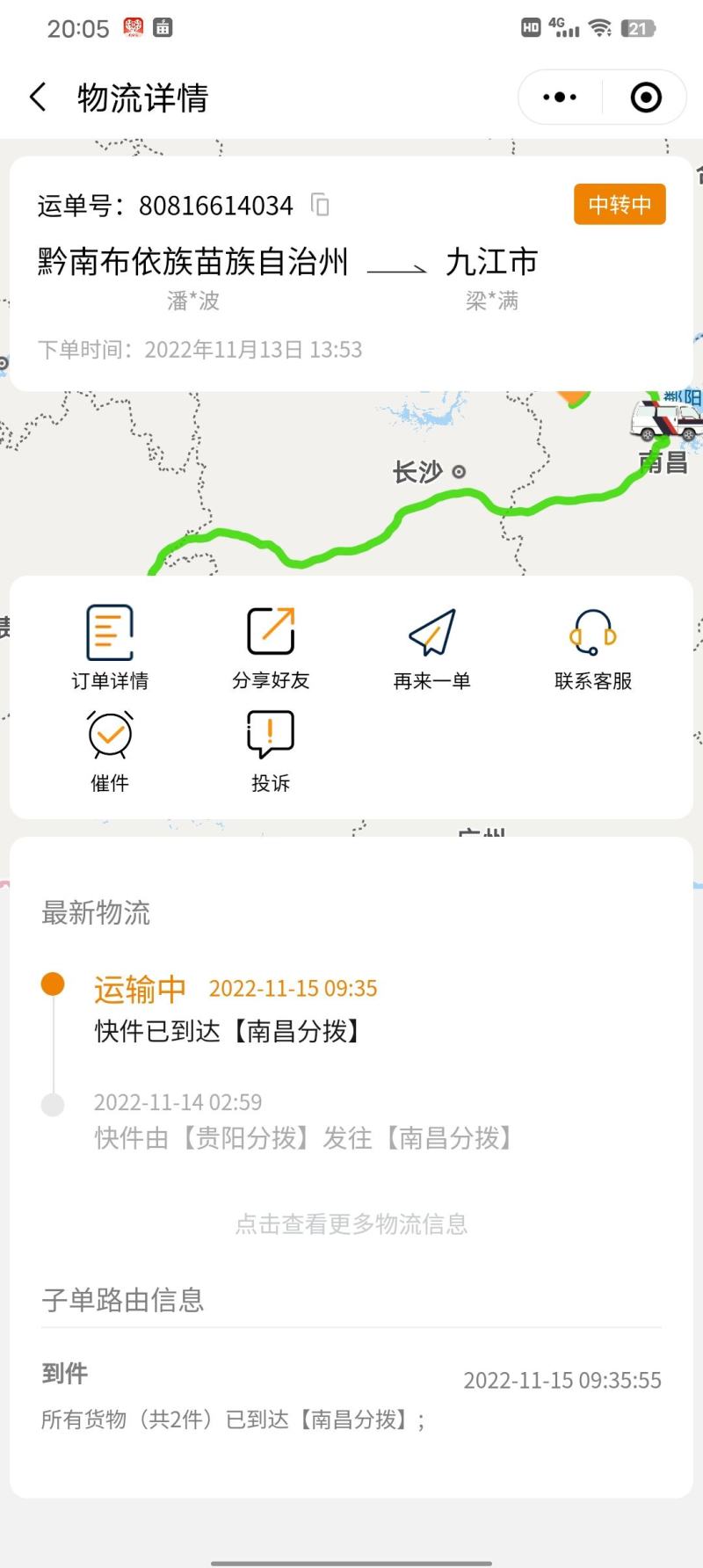 万寿果拐枣味道香甜可口泡酒泡水煲汤生吃都可以