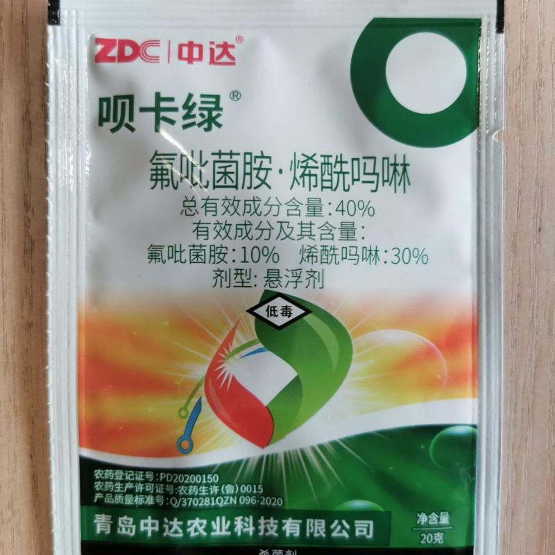 呗卡绿40%氟吡菌胺烯酰吗啉黄瓜霜霉病杀菌剂20克