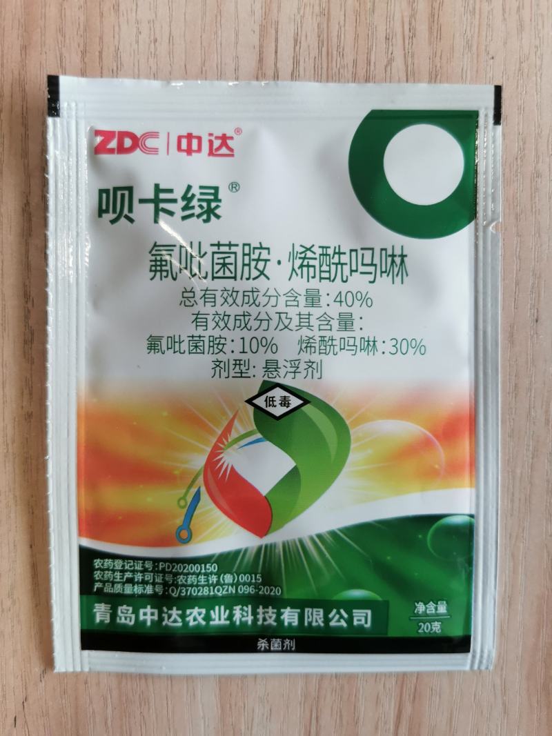 呗卡绿40%氟吡菌胺烯酰吗啉黄瓜霜霉病杀菌剂20克