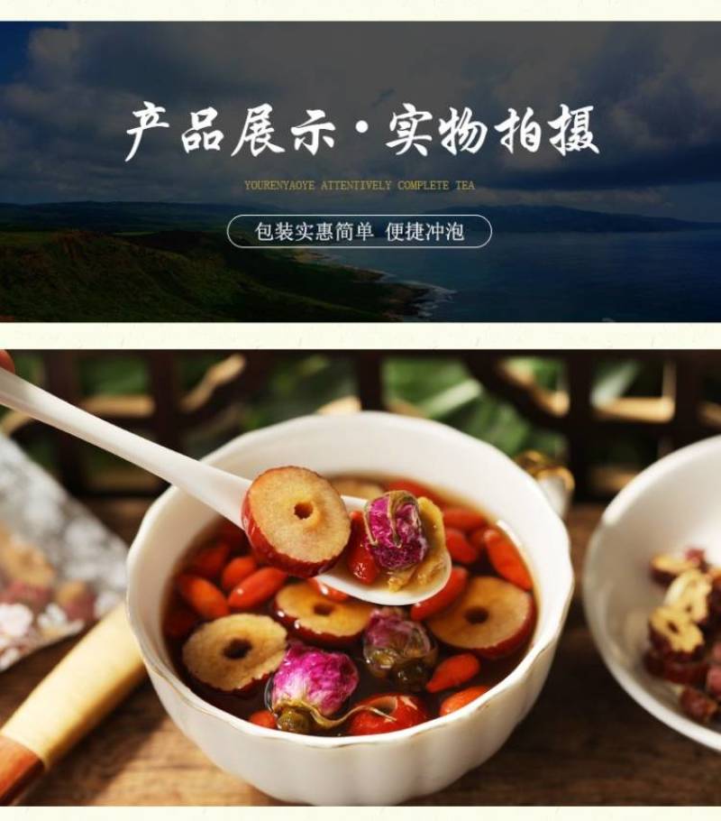黑糖姜丝枸杞大枣玫瑰花茶组合茶养生袋泡茶女神培元茶代发