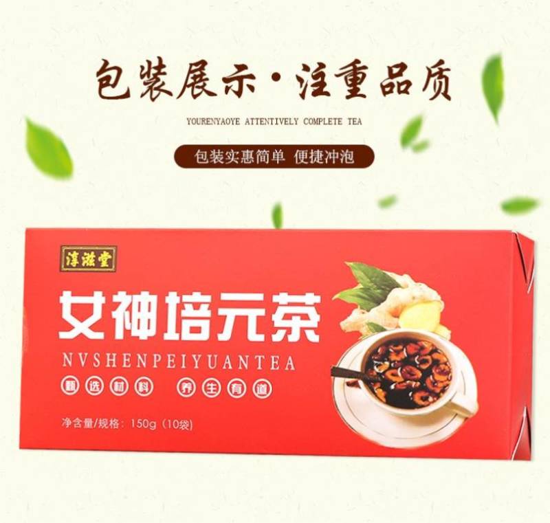 黑糖姜丝枸杞大枣玫瑰花茶组合茶养生袋泡茶女神培元茶代发