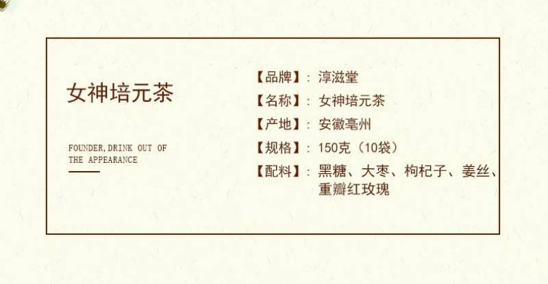 黑糖姜丝枸杞大枣玫瑰花茶组合茶养生袋泡茶女神培元茶代发