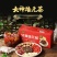 黑糖姜丝枸杞大枣玫瑰花茶组合茶养生袋泡茶女神培元茶代发