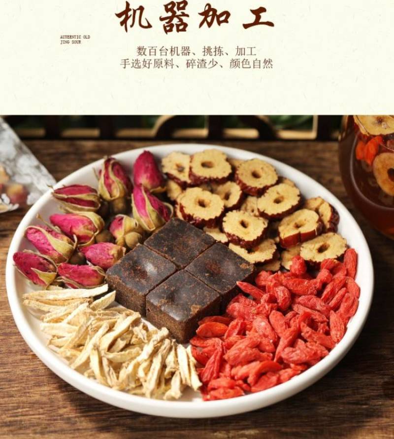 黑糖姜丝枸杞大枣玫瑰花茶组合茶养生袋泡茶女神培元茶代发