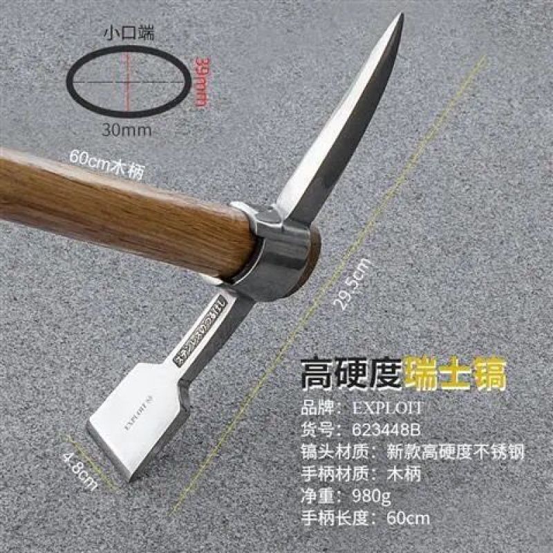 不锈钢小洋镐户外挖树根羊镐锄头小镐头便携冰镐十字镐新