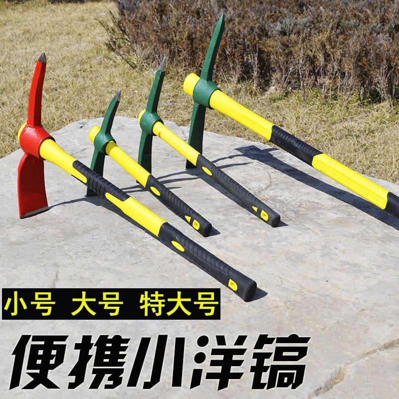 洋镐镐头采挖树根工具镐斧农用户外开垦多功能全钢小号羊纯钢