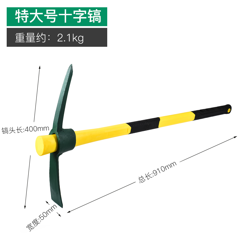 洋镐镐头采挖树根工具镐斧农用户外开垦多功能全钢小号羊纯钢