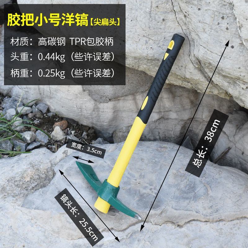 洋镐镐头采挖树根工具镐斧农用户外开垦多功能全钢小号羊纯钢