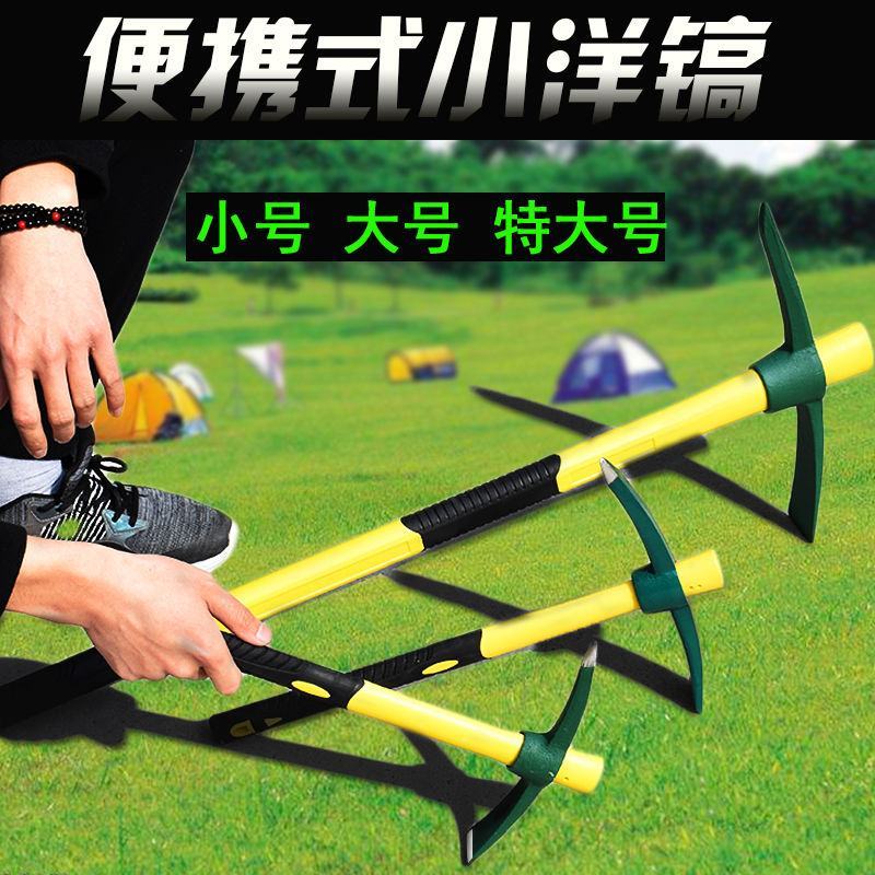 洋镐镐头采挖树根工具镐斧农用户外开垦多功能全钢小号羊纯钢