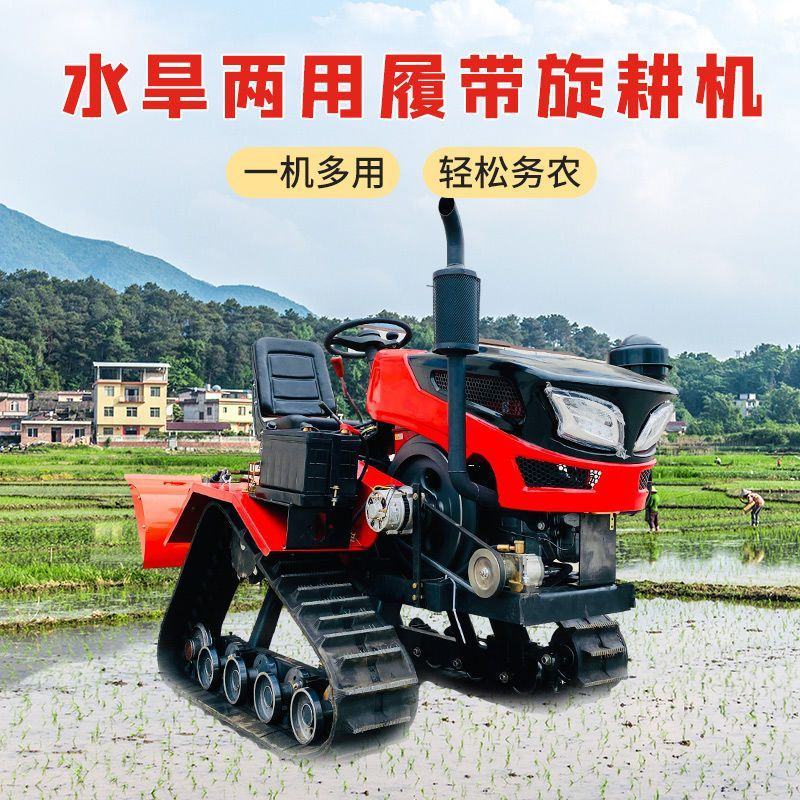 农用履带式拖拉机多功能田园管理机小型微耕机旋耕机