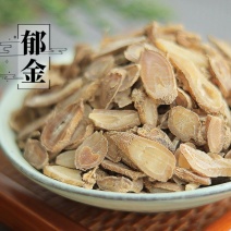郁金新货郁金片中药材无硫玉金广郁金批发零售