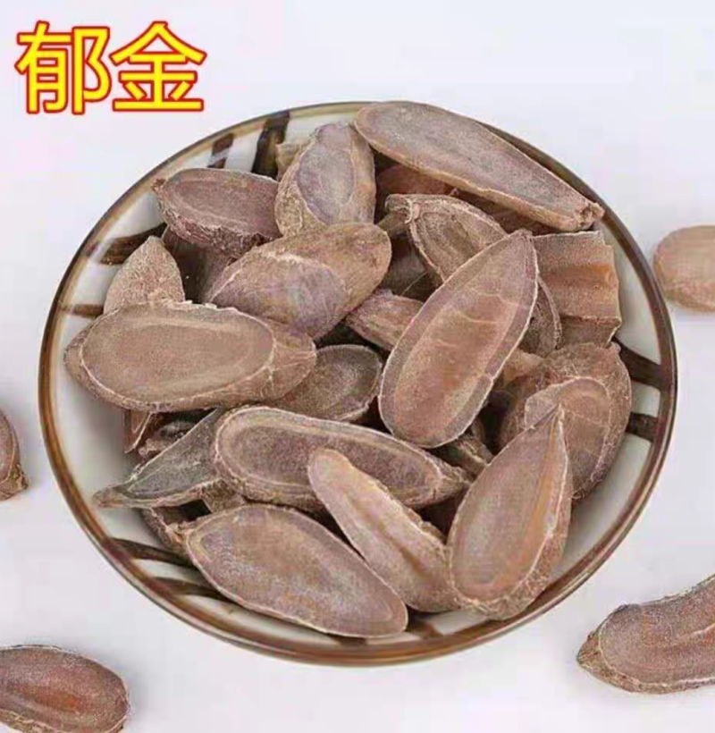 郁金新货郁金片中药材无硫玉金广郁金批发零售
