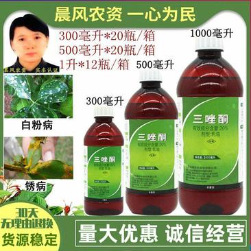 粉锈宁江苏剑牌20%三唑酮乳油小麦果树白粉病锈病杀菌剂