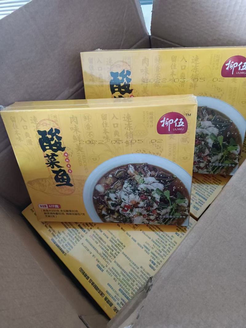 酸菜鱼