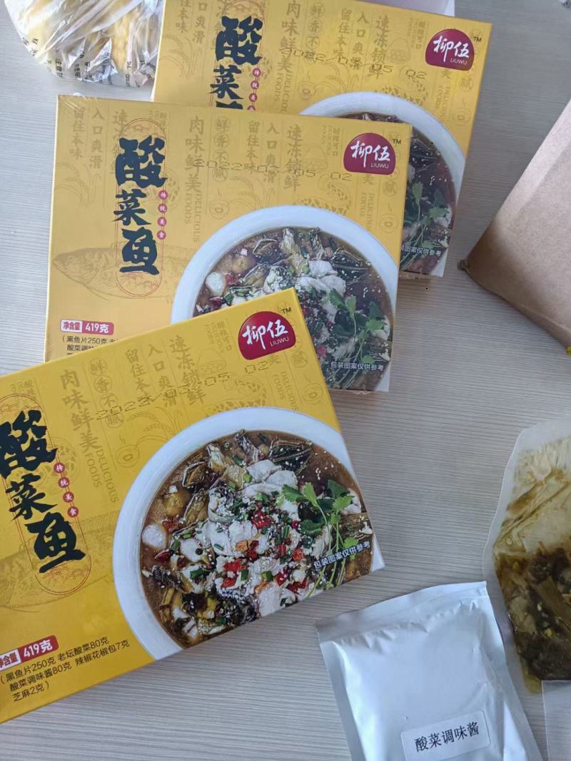酸菜鱼