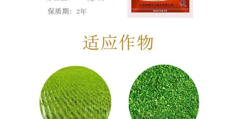 剑牌烯效唑5%花生大豆土豆红薯控旺控制生长生长调