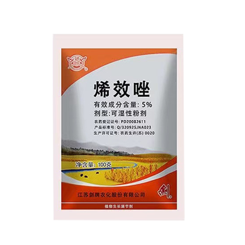 剑牌烯效唑5%花生大豆土豆红薯控旺控制生长生长调